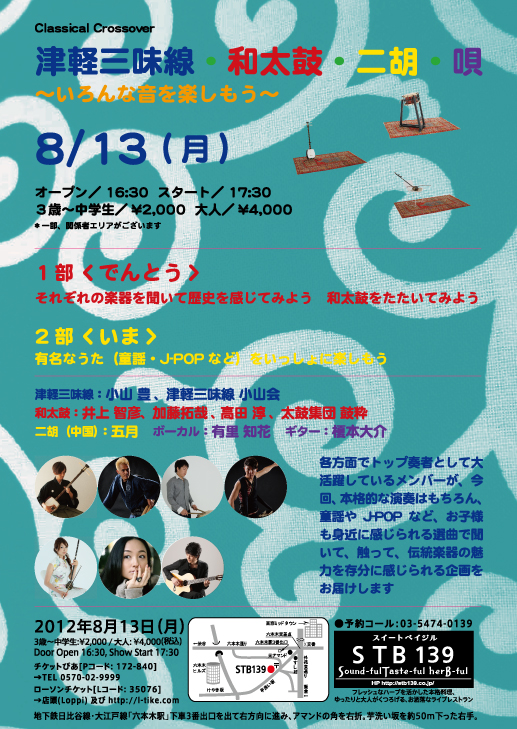 120813_STB_B5flyer_ol 120813_STB_B5flyer_ol