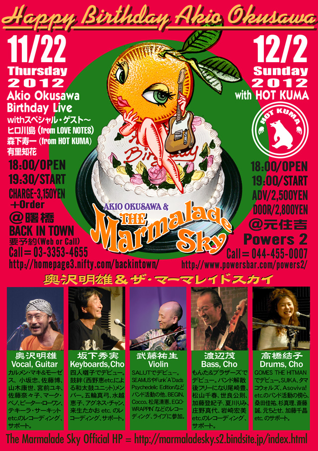 2012_11_Birthday_Live_Rev